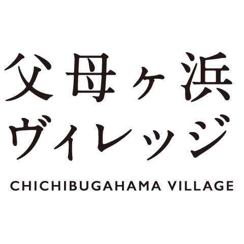 ⽗⺟ヶ浜ヴィレッジ CHICHIBUGAHAMA VILLAGE